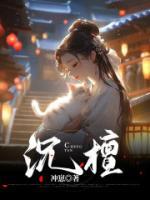 沉檀是檀香吗