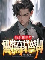 徐浩唐晓柔小诜