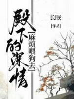 おわる殿下的