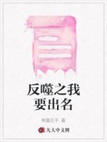 反噬by我比