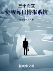 高武三十而立