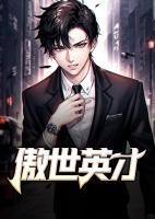 李睿袁晶晶全集1169章听书