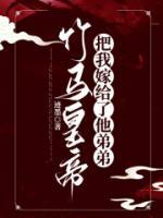 女主叫柳玉如的