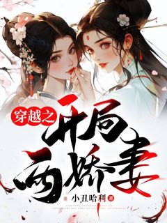 穿越开局两桶花生油