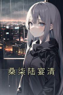 桑染