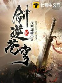 剑逆苍穹百度