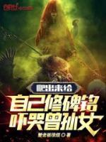 吓哭曾孙女无错