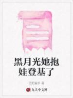 黑月光拿了be