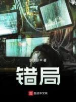 错局已成回头晚是指什么生肖