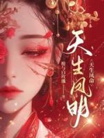 女君降临