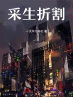 采生折割古代怎么处罚