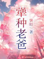 倔强老爸
