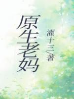 原生家庭母亲