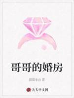 哥哥的婚房可以给妹妹出嫁吗