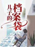 王秀芬丈夫简介
