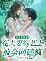 豪门夫妻娱乐圈