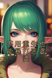 马胖子