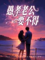 周小雪视频