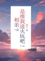 我相亲的