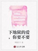下地狱歌曲