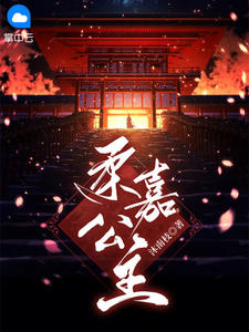 顾衍顾南衣相认