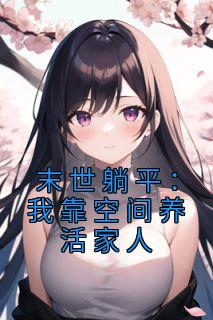 苏欣儿和叶迹