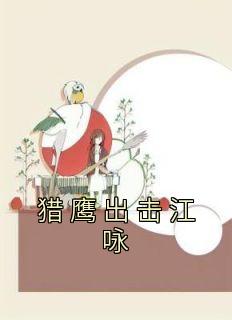 江咏肖沫 笔趣阁