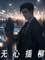 王浩和李洁
