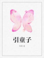 二柱春妮的奶水