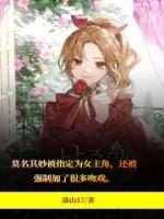 吻戏女主强吻男主
