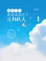 孙明霞刘思扬