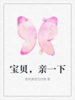 宝贝亲一下我英文
