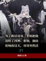 蛮娘喜欢哥哥吗