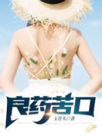 忠言逆耳利于行