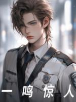 一鸣惊人的成语故事