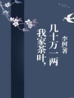 几十万一斤的茶叶叫什么