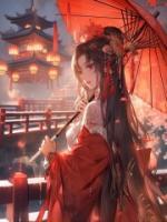 百花仙子杀号