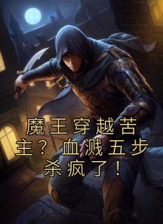 苏沉央魏东廷全文化免费阅读