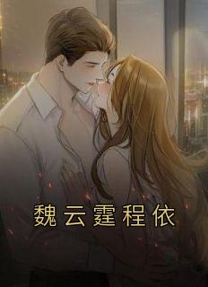 主角叫程依依