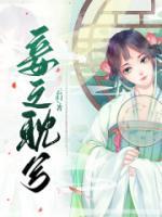 楚琰秦落依
