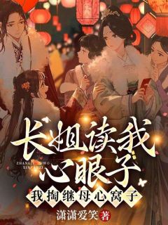 叶安安叶灵昭是什么动漫