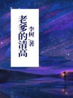 爱莲说的爱什么意思