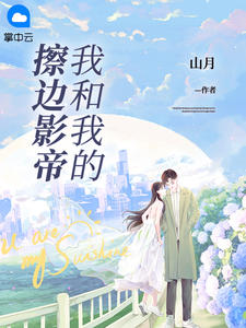 季晴川小时候