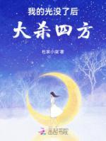 我光了所有名场面