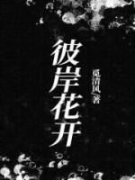 忘川河畔亦忘川