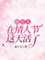 纸片人doi