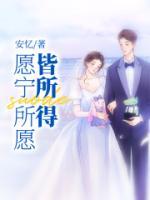 愿所愿皆所得出自哪里