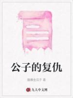 靖边县李世书简历