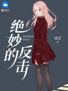 张若寒 泰高