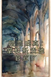 暗恋成真掌权新贵他官宣了+施诗诗